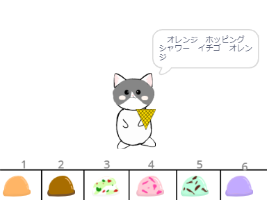 アイス屋