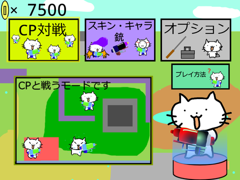 メニュー画面