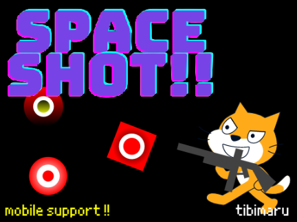 SPACE SHOT !! <モバイル対応？> ver1.3