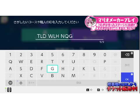 こむぎさんのコースID！　#メメントリ