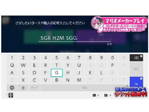 ３つ目のコース　#メメントリ