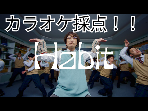 【スクカラ】採点付き「Habit」【Version 3.0.1】【世界記録付き】