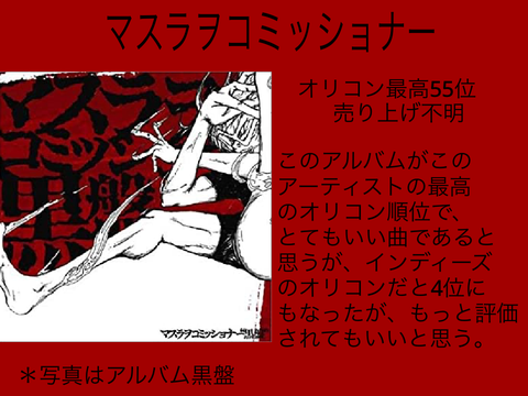 もっと評価されるべき曲 