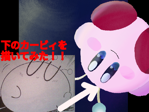 宇宙人カービィ描いた★厚塗り