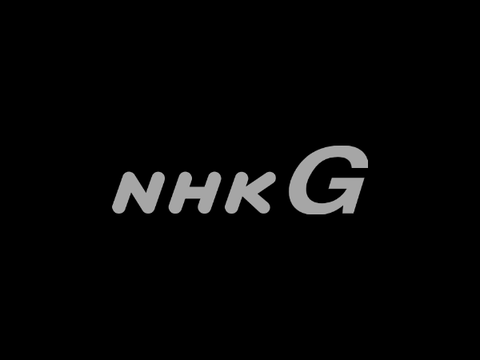 NHK旧Gウォーターマーク
