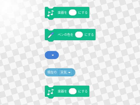 SCRATCHの廃止されたブロック に出てきたやつをJSONハックで出してみた