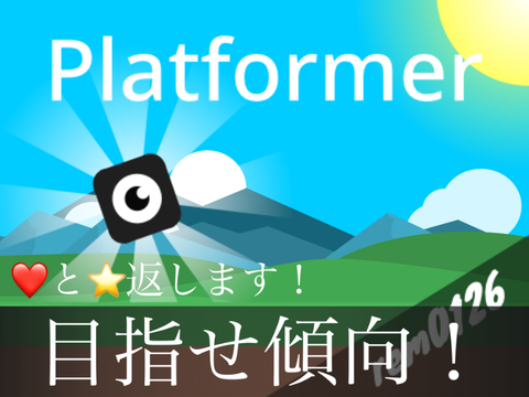 【プラットフォーマー】summer platformer