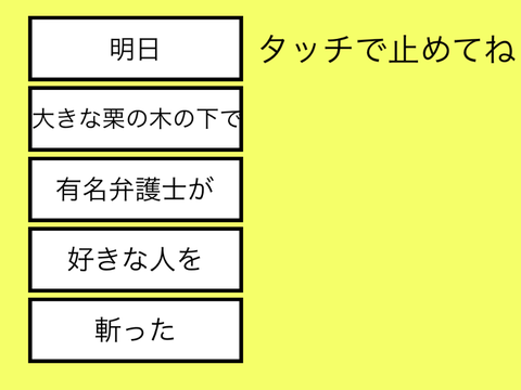いつどこでだれがなにをどうしたゲーム モバイル対応