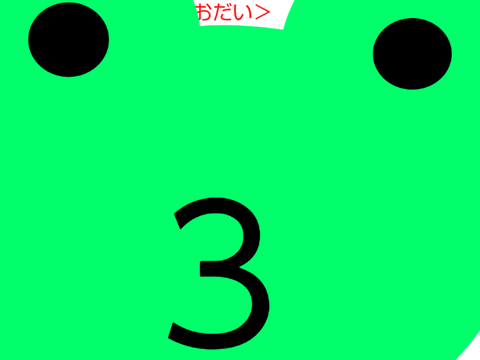 大喜利回答