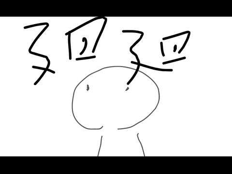 PV / 廻廻奇譚(Eve)　