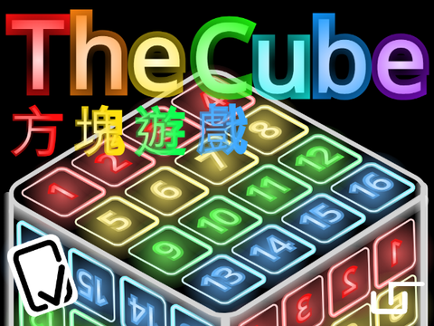 The Cube  方塊遊戲