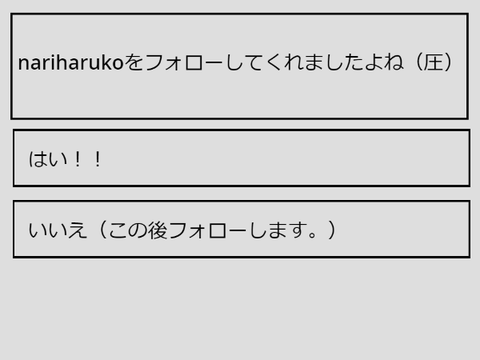 アンケート素材