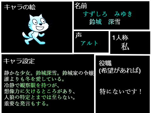 アニメ人狼ゲーム　参加シート第2期以降用 remix