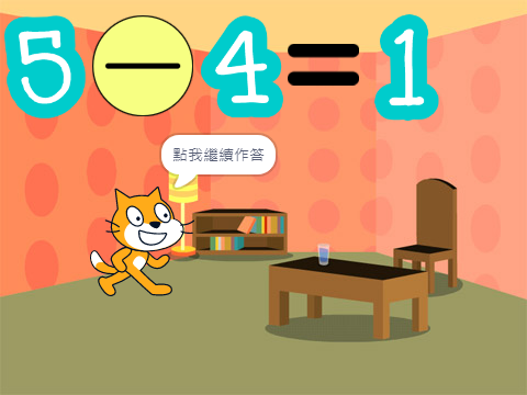 四則運算