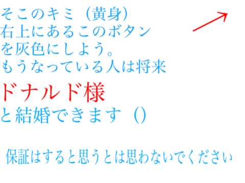 フォロー洗脳