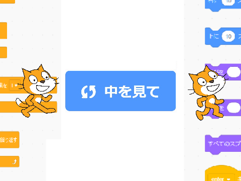 隠しブロックとか