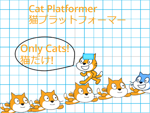 Cat Platformer  {Only Cats?!}     猫プラットフォーマー {猫だけ?!}