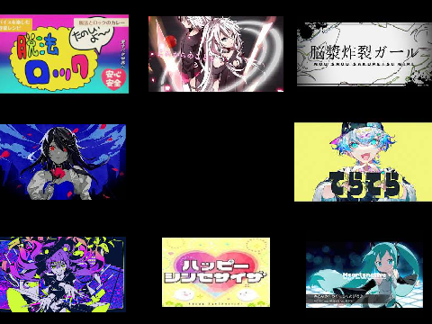ボカロ集　(4)