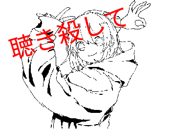 グッバイ宣言MV作ってみた！【拡散希望】