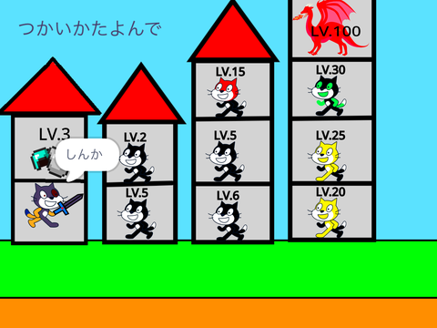 広告でよく見るゲーム ３