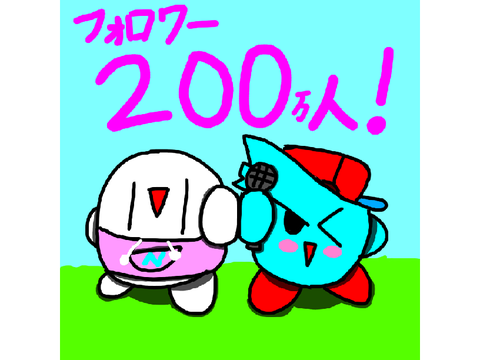 イラコソ酸化！