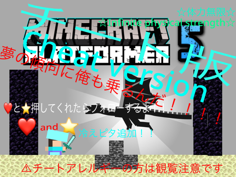 ☆冷えピタ追加☆体力&ダメージチート版☆Cheat version☆Minecraft Platformer☆part5　マインクラフトプラットフォーマー