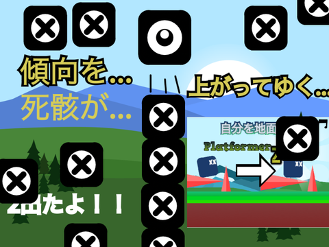 自分を地面に⁉︎-プラットフォーマー　死骸が降ってくる~~~~~~~~~~~~~~~~~~~!!!!!!?????　リミックス