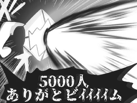 生き延びる世界線