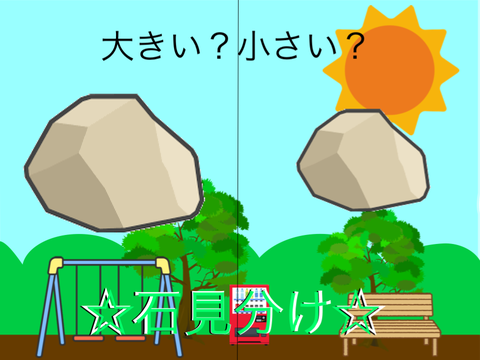 ☆石見分け☆~作成中~