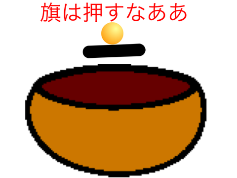 ボウルの中に入りたくないいいい！