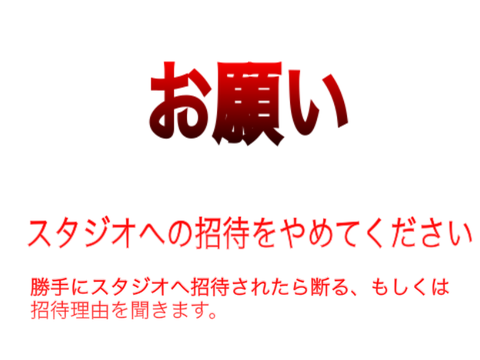 本当にやめてください。