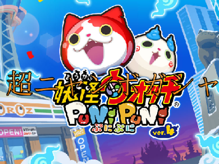 妖怪ウォッチぷにぷに超ニャンボガシャ