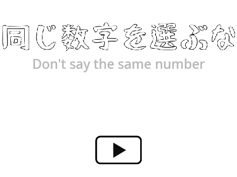Don't say the same number
