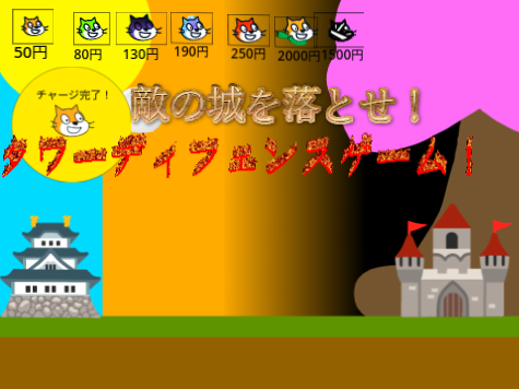 タワーディフェンスゲーム！Tower defense game!               #game #games #all 