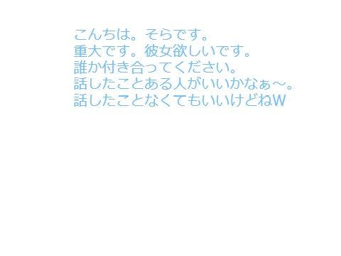 ！彼女ぉ！