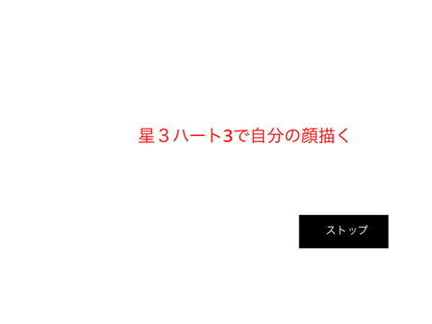 見たら押さないと… remix