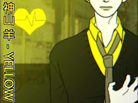 神山 羊 - YELLOW (redraw? 2022 )
