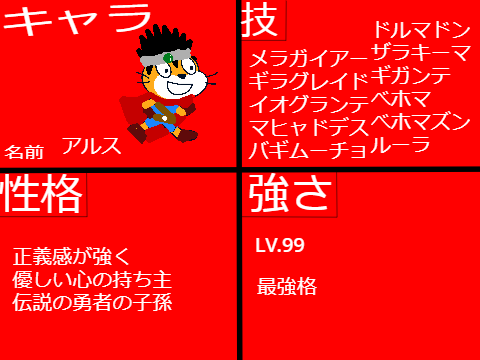 新アニメ「呪われた学校」勇者・敵　応募用紙！参加してね！ remix-2