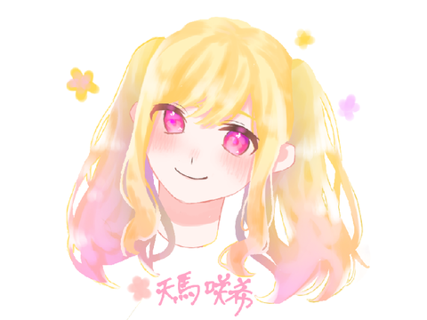 咲希ちゃんとまふゆちゃん