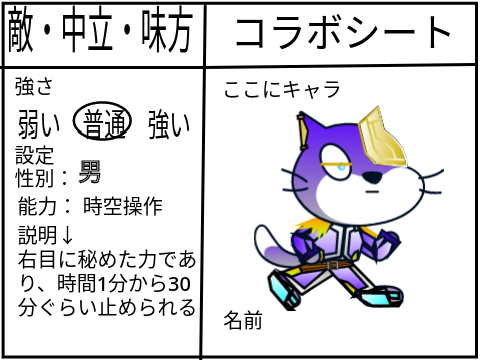 アニメ　伝説の始まり　コラボシート remix