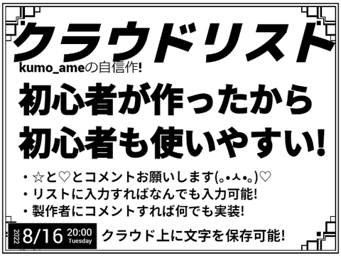 ☁クラウドリスト　素材