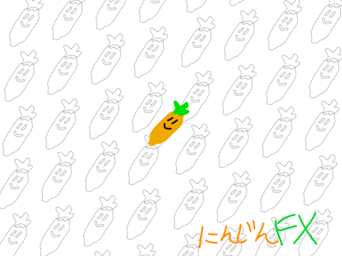 にんじん