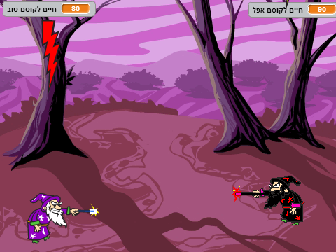 wizard duel