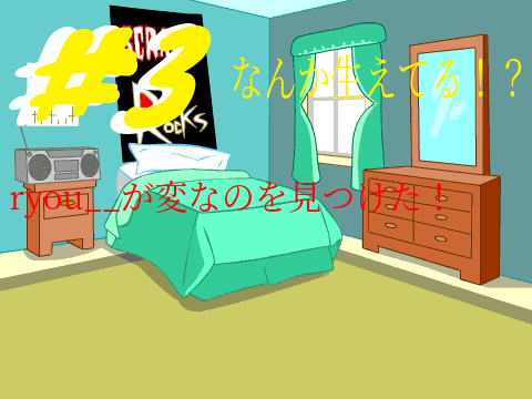 ryou__の戦闘冒険 #3 -なんか生えてる！？-