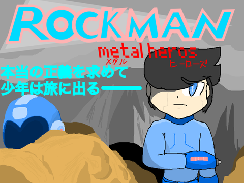 　ロックマン　metal heros(メタルヒーローズ) アニメ予告！