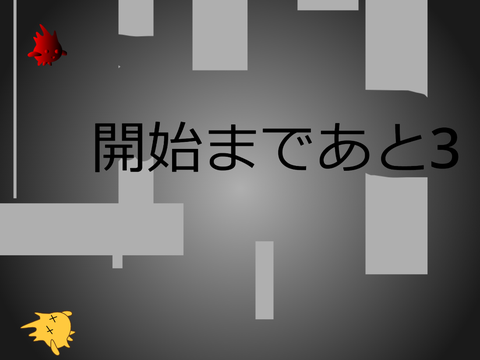 ホラー鬼ごっこ
