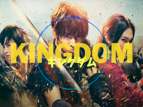 KINGDOM [Main Theme]