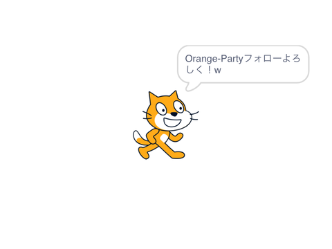 お久しぶり