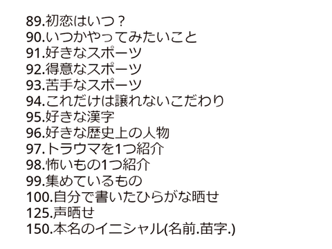 参照数で晒す remix