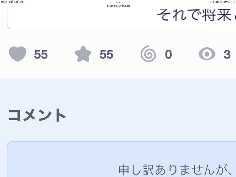 ん？これバグ？